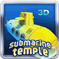 海底神殿3D v2.7