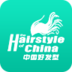 中国好发型 v3.6