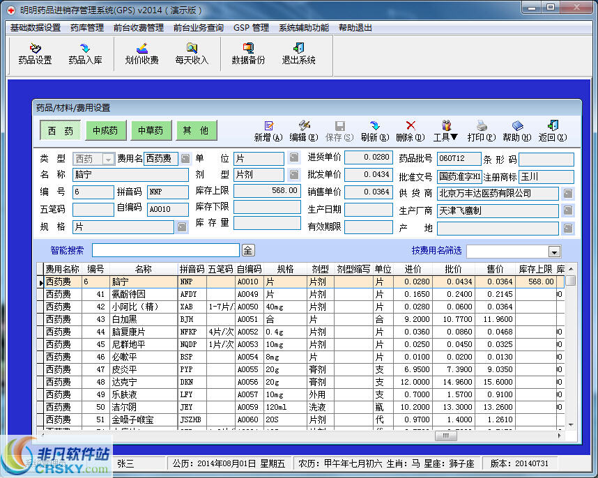 2014080118011918.jpg