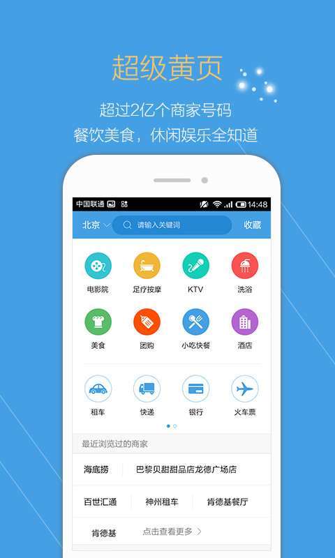 點心撥號app_點心撥號手機版下載安裝 - 系統工具 - 非凡軟件站