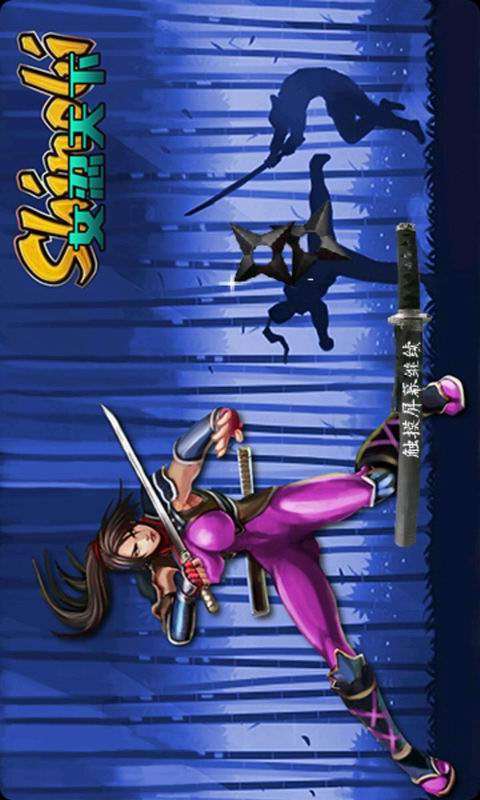 女忍者牡丹一类游戏图片