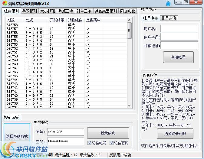 快速科普一下！2024澳彩开奖记录查询表下载,百科词条撰词_2024新网