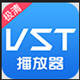 VST极清播放器TV版 v1.1