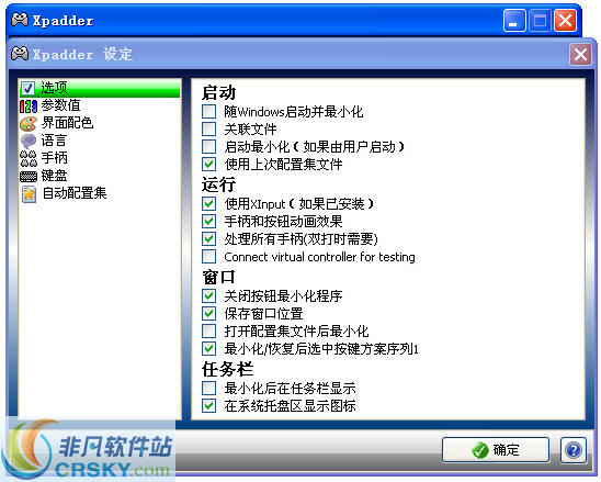 Xpadder v2014.7.33