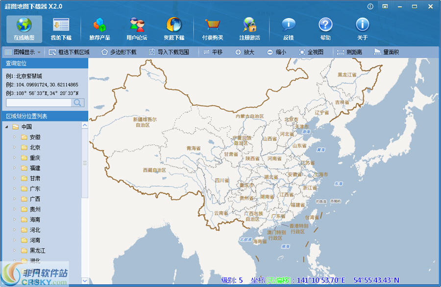 超图电子地图免费下载器图片界面