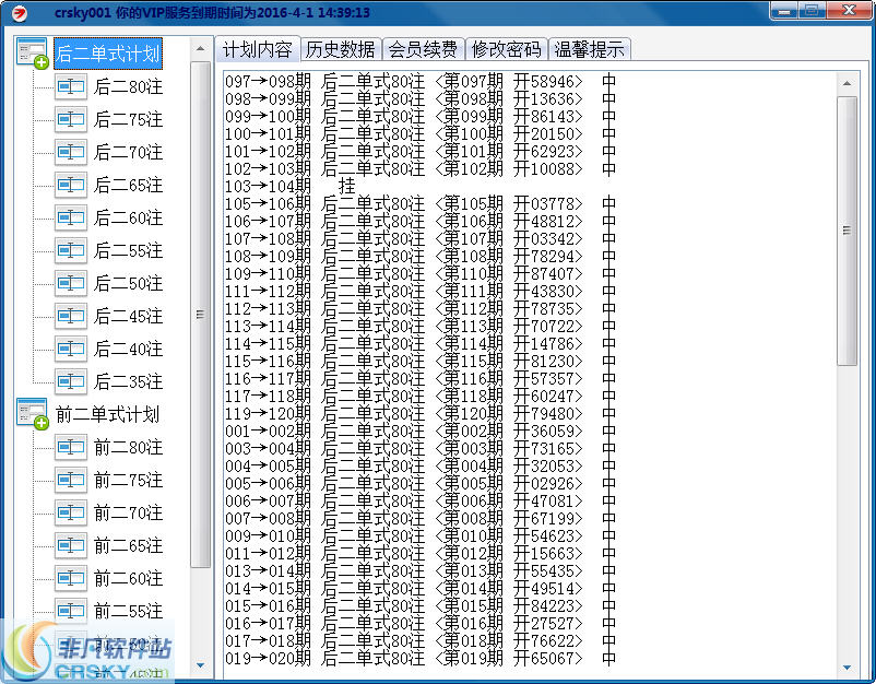 灵气重庆时时彩二星计划软件