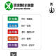 深圳地铁线路图 v1.8