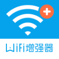 WiFi信号增强器 v4.1.9