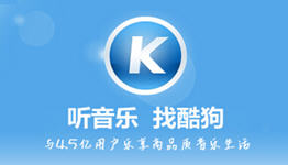 下载酷狗
