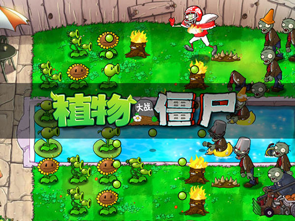 Download Plants vs. Zombies 2 (植物大战僵尸2) APKs for Android - APKMirror