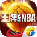 王牌NBA v1.0.7