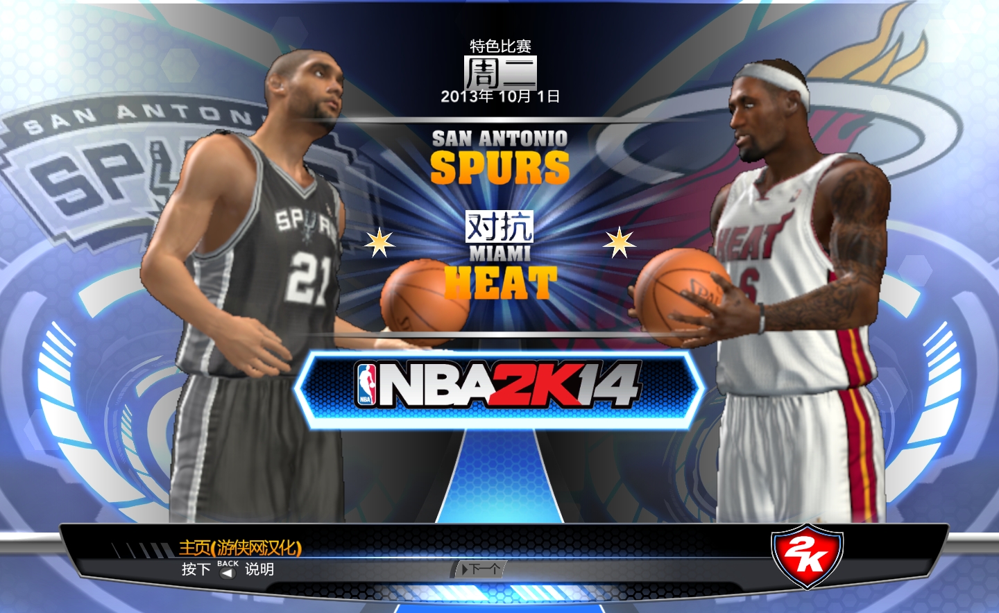 nba2k14修改器手机版nba2k14修改器mc模式-第2张图片-太平洋在线下载