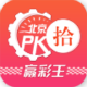 北京PK10赢彩王v1.5.22