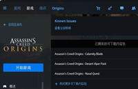 刺客信条起源预购奖励未收到解决方法介绍