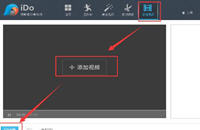 优酷ido视频拼接方法介绍