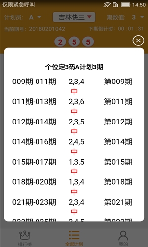 彩票计划_彩票计划群带赚钱