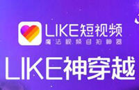 like短视频怎么去水印 	like短视频去水印教程