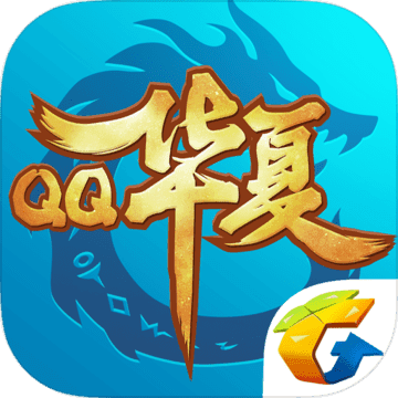 QQ华夏 v1.3.5