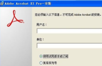 Adobe Acrobat XI Pro 11详细安装教程