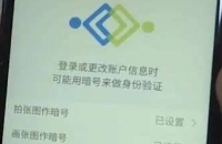 支付宝app里的暗号功能怎么使用