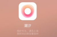 潮汐app怎么更换默认播放的背景音乐