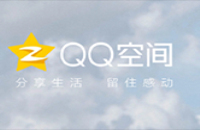 QQ空间批量删除说说方法教程