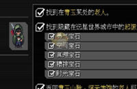 远星物语老人的书任务老铁匠位置介绍