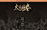 太吾绘卷白蛇偷精纯方法介绍 白蛇怎么偷精纯