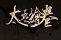 太吾绘卷怎么获得石牢静坐方法介绍
