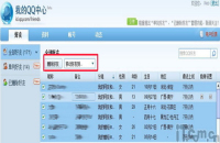 QQ好友管理批量删除好友方法教程
