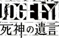 审判之眼死神的遗言寿司店问答答案介绍_审判之眼寿司店玩法