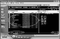 Windows Media Player如何刻录CD教程