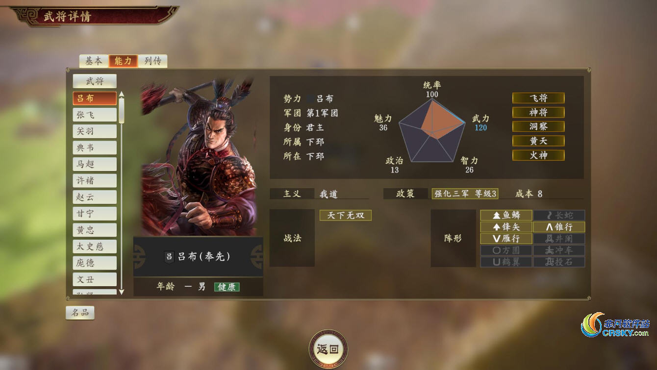 三国志14人口mod_三国志13果体貂蝉mod