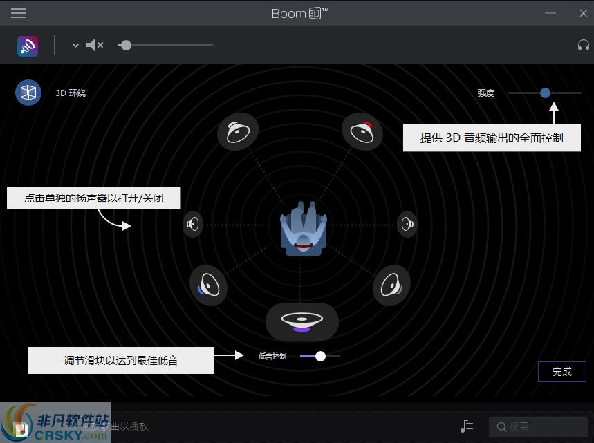 Boom 3d音效增强软件 Boom 3d音效增强软件官方版下载 音频处理 非凡软件站