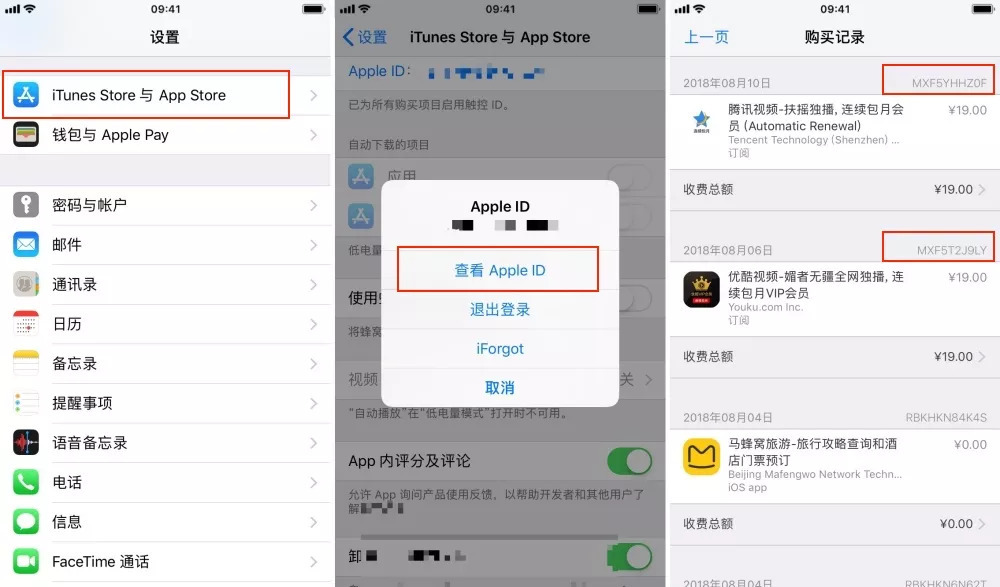 蘋果app怎麼快速退款 app store怎麼退款