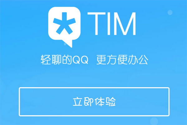 騰訊tim更換設置皮膚方法教程