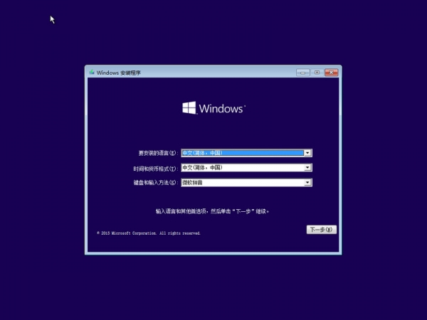 win7系统怎么安装win10双系统教程