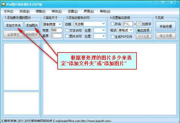 怎么改图片文件大小图片