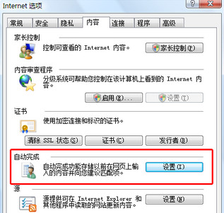 网页自动保存账户密码在哪里清除 信息怎么删除方法