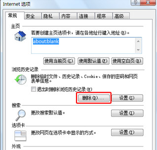 网页自动保存账户密码在哪里清除 信息怎么删除方法