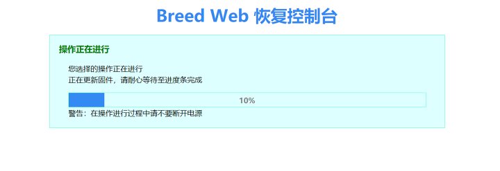 斐讯k2p路由器刷机详细全流程