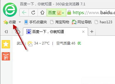 360浏览器收藏夹恢复方法教程