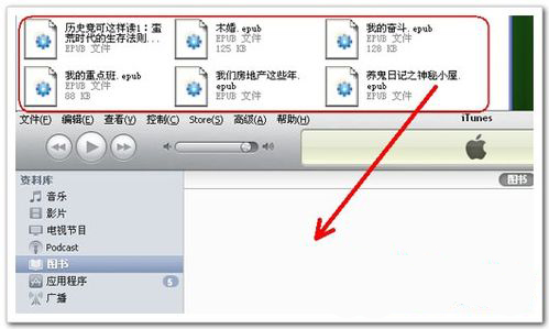 iPhone怎么同步書籍到iTunes 蘋果手機(jī)操作步驟方法