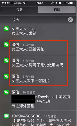 苹果手机怎么查看微信撤回消息 iPhone不越狱操作教程