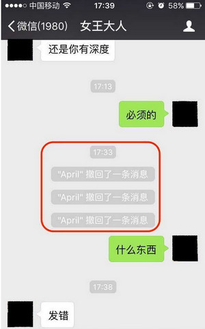 苹果手机怎么查看微信撤回消息 iPhone不越狱操作教程