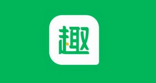 趣头条重新上架app store 新增了微信登陆功能