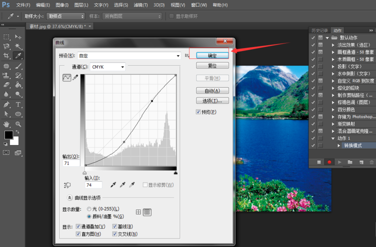 使用photoshop进行图片批处理 ps图片批处理怎么设置 