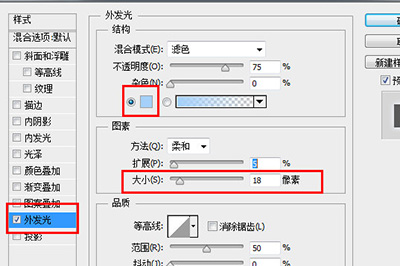 用PS怎么画一条发光的线 Photoshop怎么制作发光的线