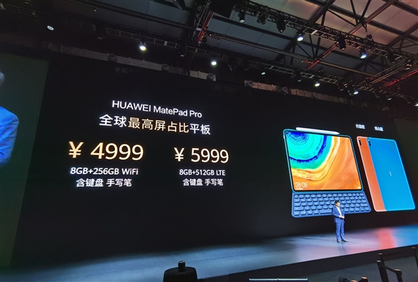 麒麟990、全球最高屏占比!华为MatePad Pro售价公布:3299元起