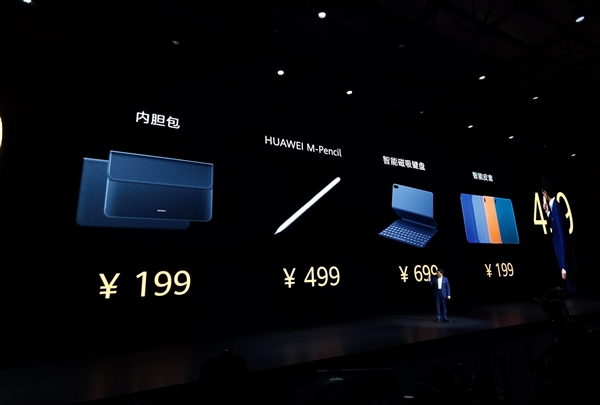 麒麟990、全球最高屏占比!华为MatePad Pro售价公布:3299元起